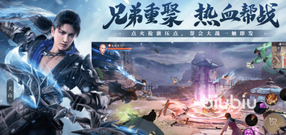 新天龙八部手游门派排名榜 新天龙八部手游门派有哪些