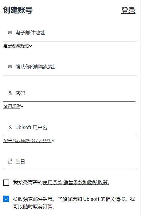 育碧账户注册教程
