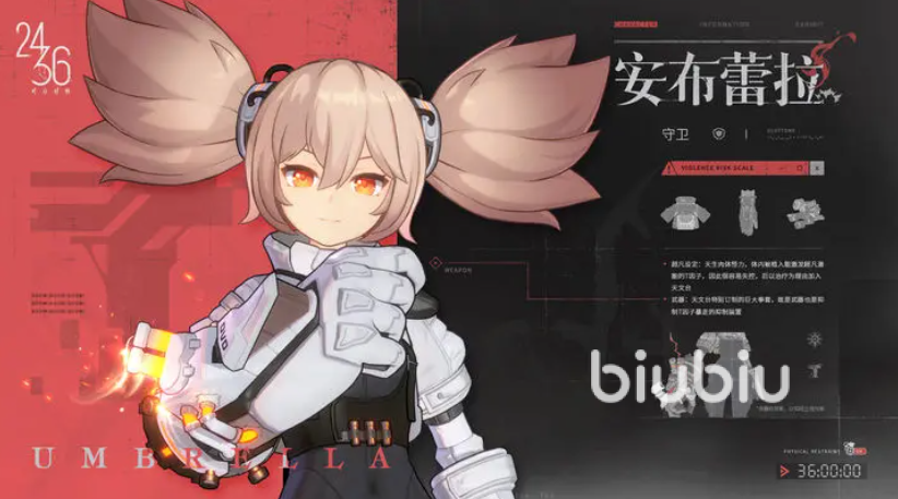 时序残响安布蕾拉怎么样 时序残响安布蕾拉角色分析