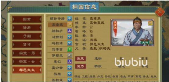 大周列国志公子自立怎么办 大周列国志公子自立处理方法一览