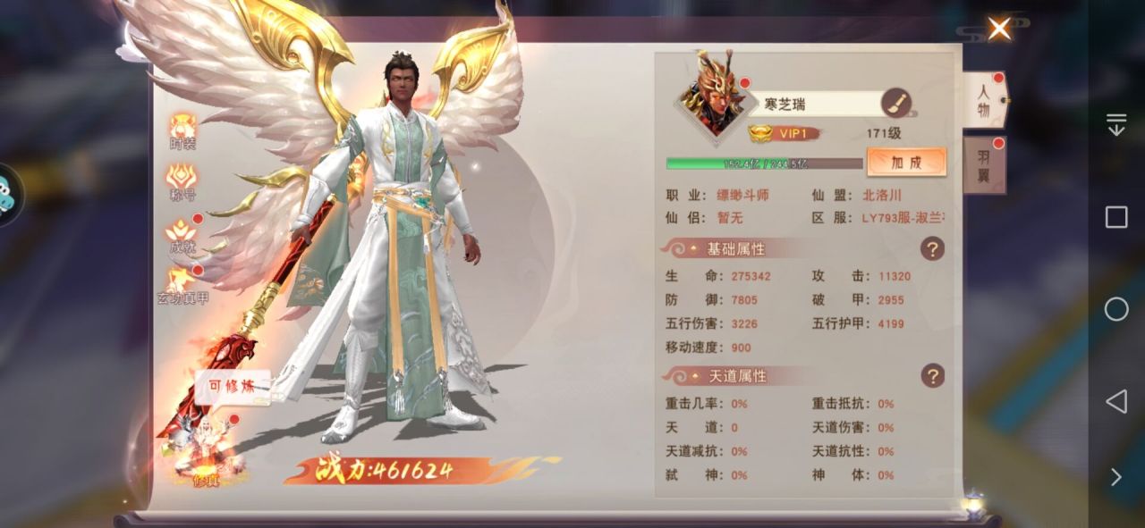 仙梦奇缘180级怎么样转职180级转职攻略 Biubiu加速器 仙梦奇缘180级怎么样转职180级转职攻略 Biubiu加速器