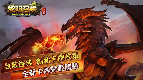 《黎明召唤》中文版什么时候出?繁中版企划预告