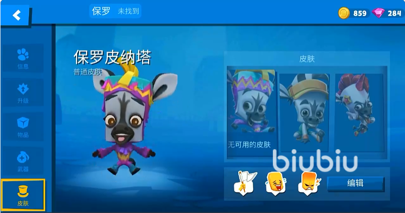 动物王者保罗厉害吗 动物王者保罗技能强度解析