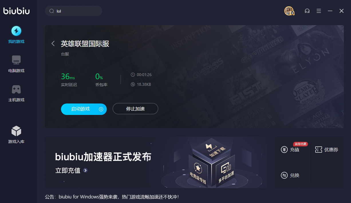 《英雄联盟》台服全英雄皮肤活动攻略分享