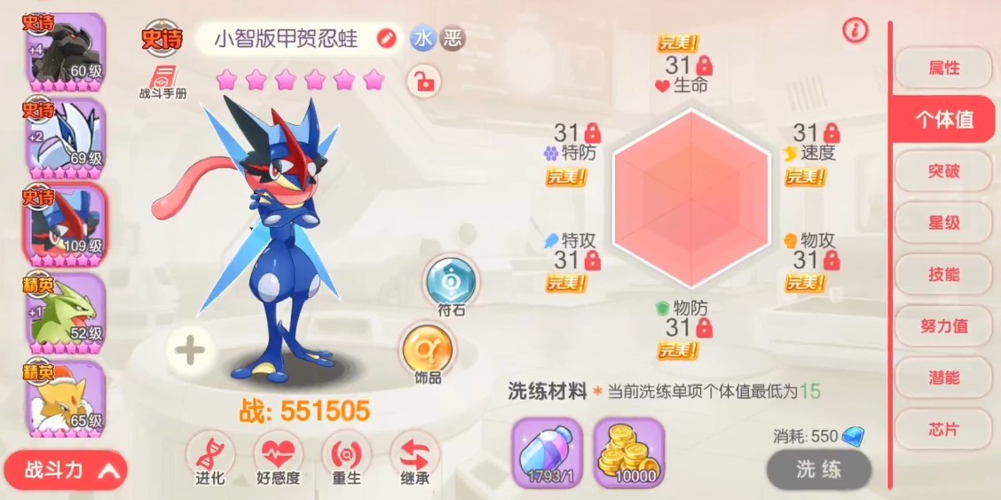 口袋觉醒小智版甲贺忍蛙小智版甲贺忍蛙技能效果介绍