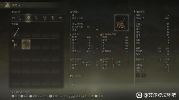 开局击杀精英怪 大树守卫 心得