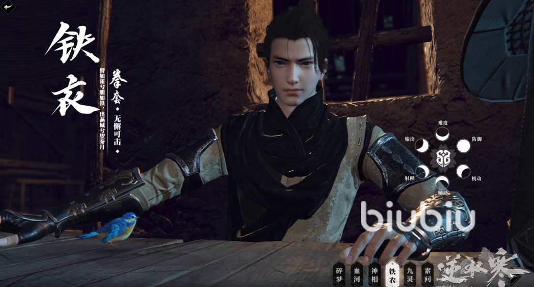 逆水寒手游职业技能介绍 逆水寒手游职业怎么选择