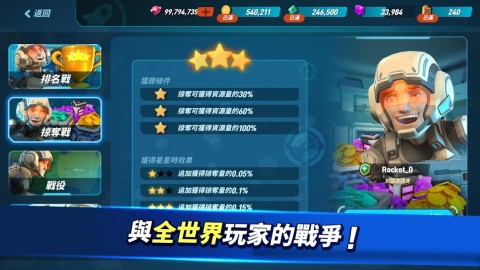 火箭战争：迷雾冲突