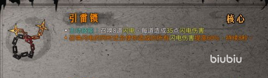 暖雪手游图鉴攻略 暖雪手游圣物图鉴效果详细介绍