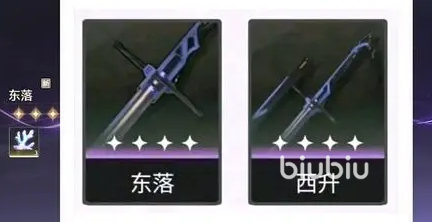 鸣潮东落武器怎么样 鸣潮东落武器是几星