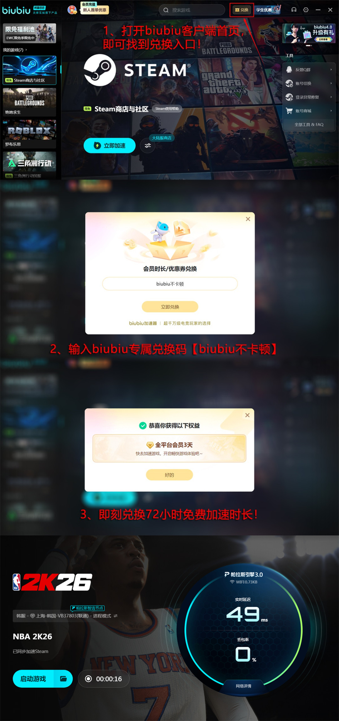 nba2k26剧情模式详解 nba2k26剧情玩法介绍