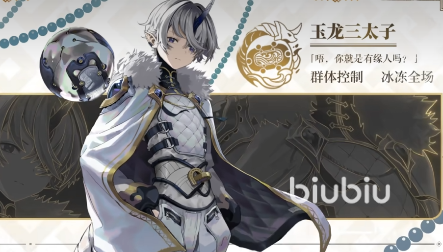 少年西游记2玉龙三太子怎么样 少年西游记2玉龙三太子强度分析