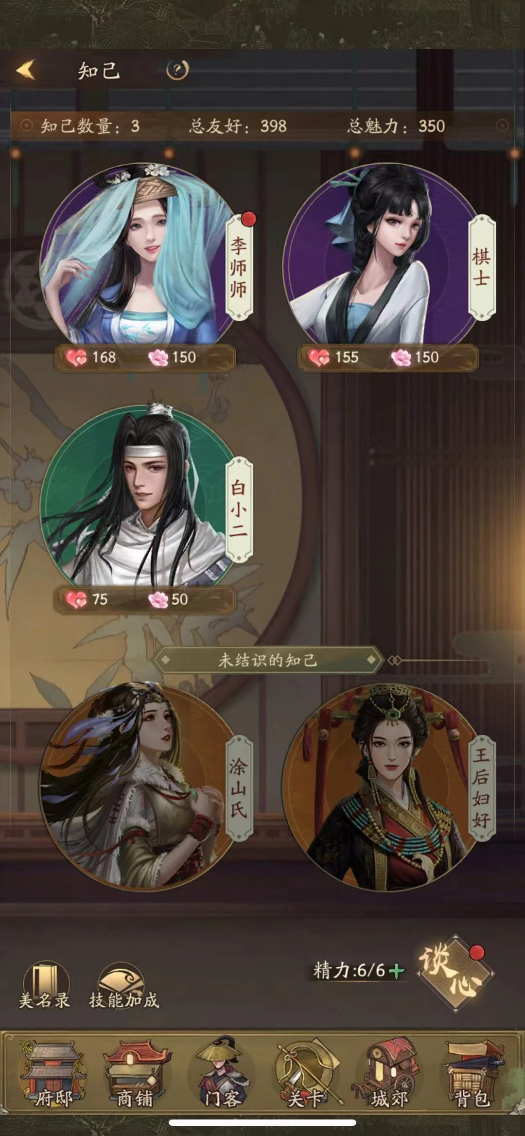 叫我大掌柜怎么经营客栈 大掌柜经营攻略