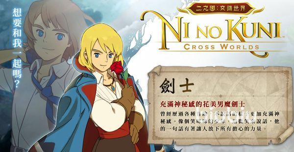 二之国交错世界什么职业比较好用 二之国交错世界职业推荐