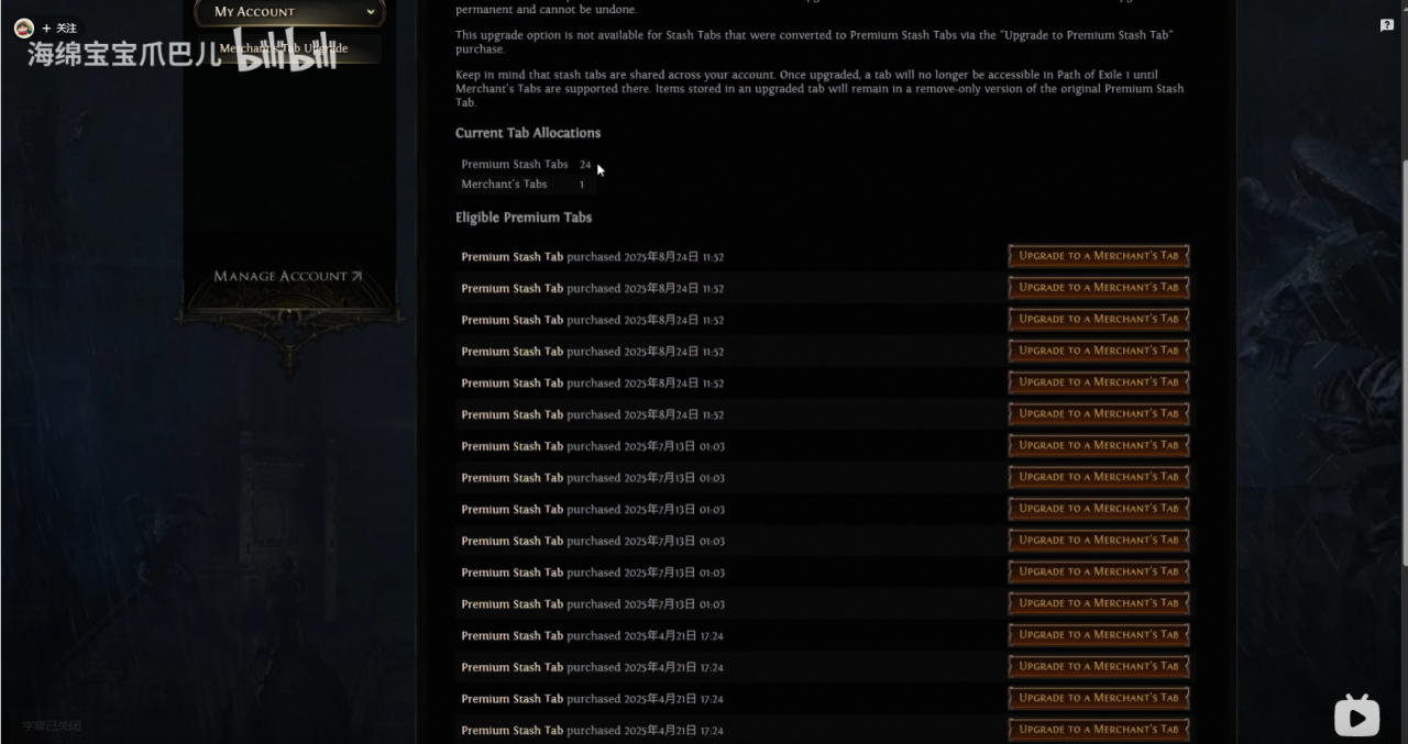 离线交易仓库使用和转换教程