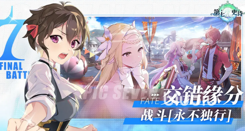 第七史诗主线什么样 第七史诗主线介绍