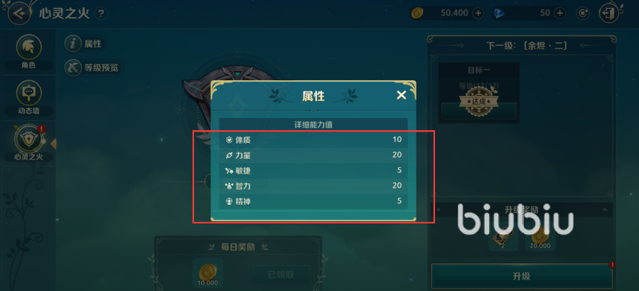 二之国交错世界心灵之火有什么用 二之国交错世界心灵之火系统介绍