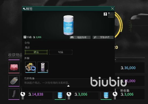 萤火突击棉签怎么得 萤火突击棉签获取位置分享