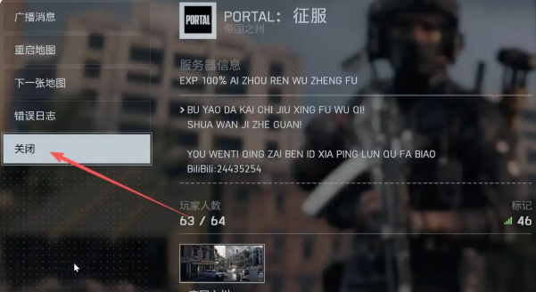 《战地风云6》门户模式代码汇总