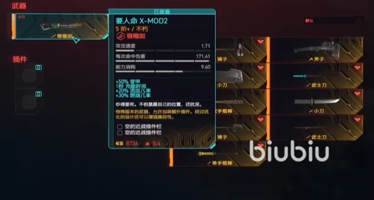 赛博朋克2077往日之影不朽级武器收集攻略 全不朽武器收集一览