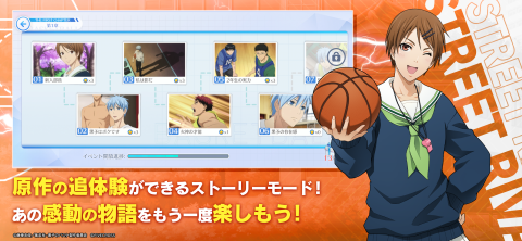 黑子的篮球：街球对决