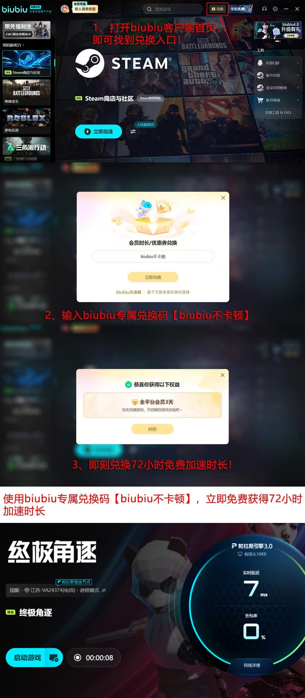 终极角逐卡顿怎么办 终极角逐卡顿解决方法