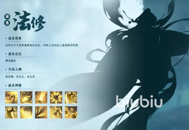 凡人修仙传人界篇手游角色培养攻略介绍 角色培养攻略大全