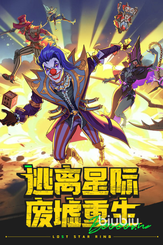 失落星环玩法是什么 失落星环玩法介绍