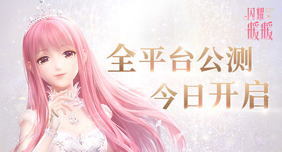 【2019年8月6日】加速器手机游戏每日摘要