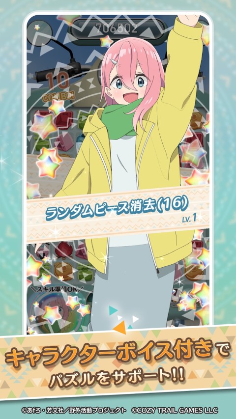 摇曳露营△～拼图露营～