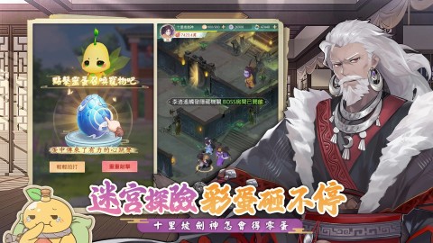 仙剑奇侠传：新的开始（国际服）