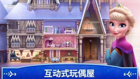 迪士尼冰雪奇缘皇家城堡