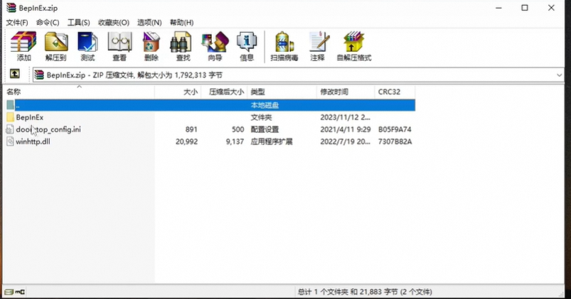 胡闹厨房皮肤mod教程