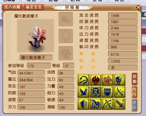 梦幻西游新神器有哪些 新神物技能属性介绍