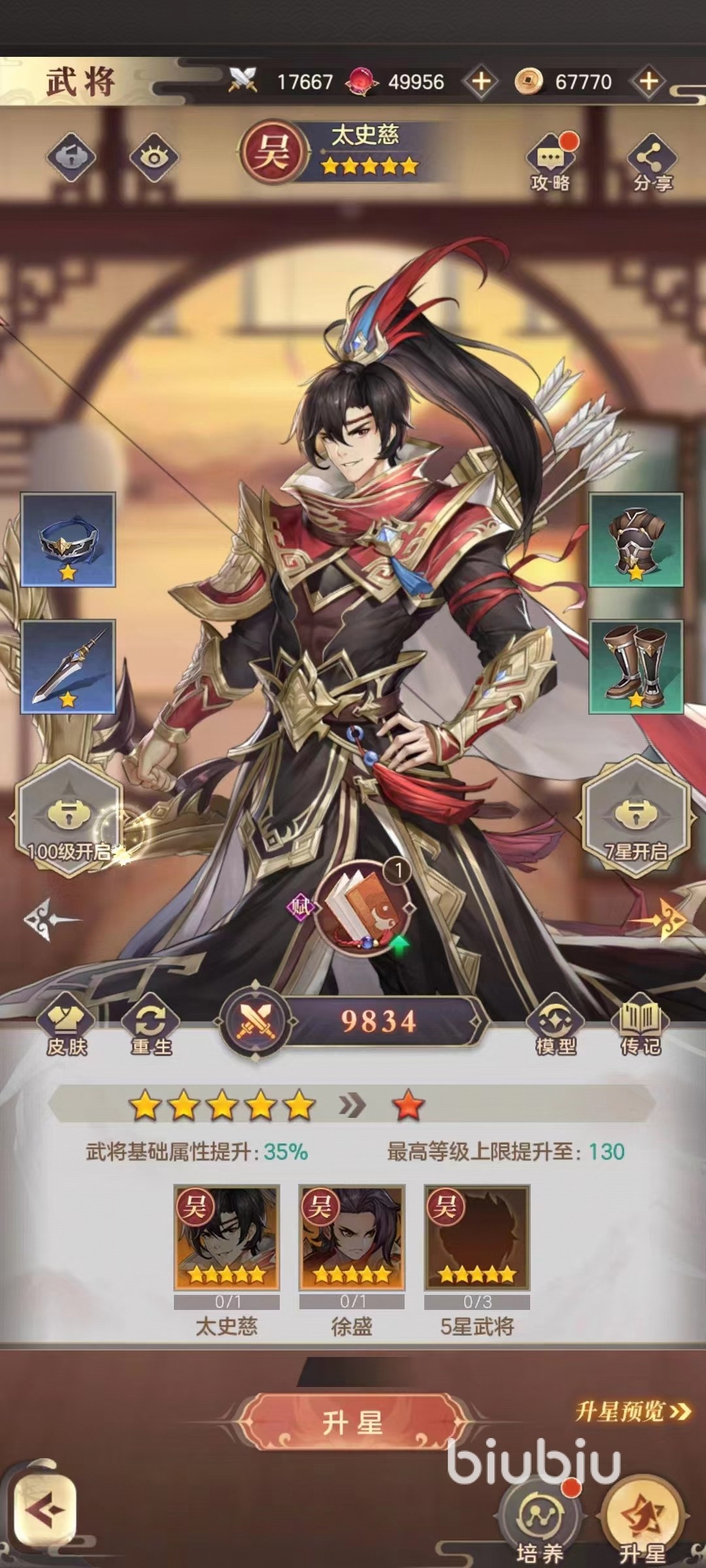 幻想名将录角色新手选哪个 新手角色推荐一览