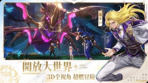 斗罗大陆：史莱克学院（国际服）