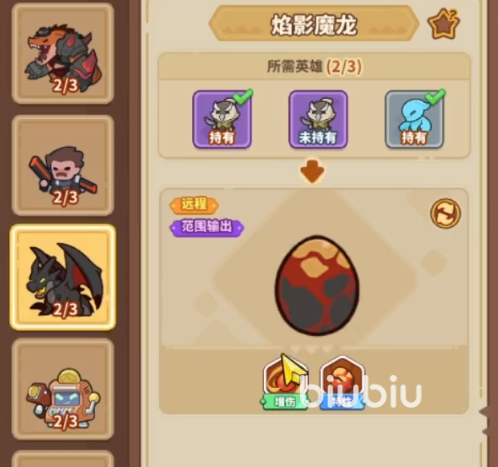 快来当领主站位攻略 快来当领主阵容站位建议