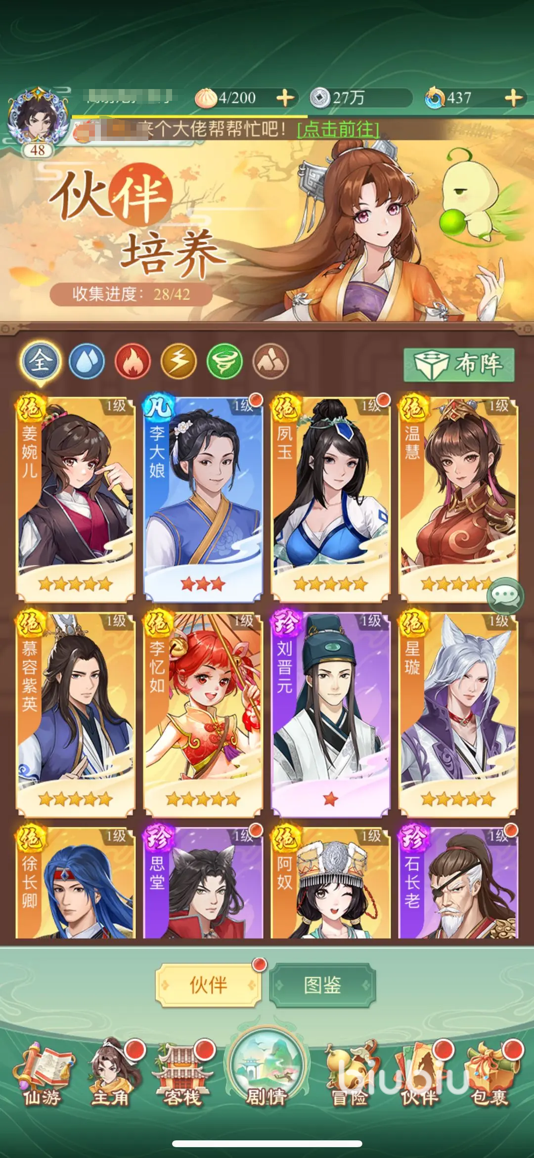 仙剑奇侠传新的开始怎么玩 仙剑奇侠传新的开始好玩吗