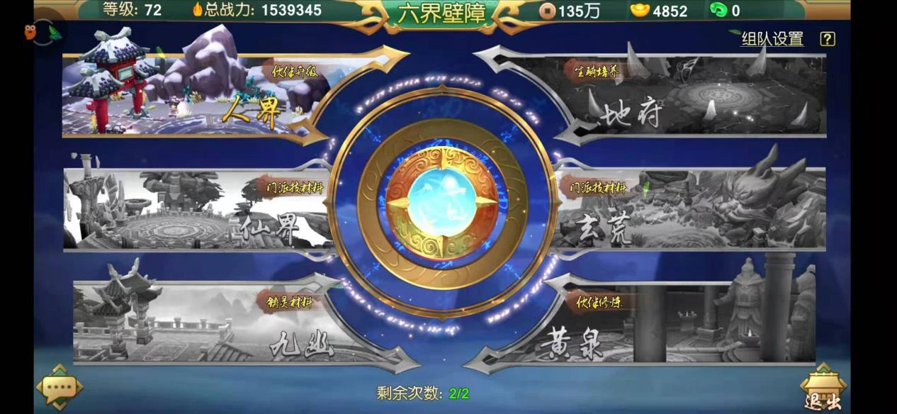 尘缘手游怎么上六人阵，合作通关更简单