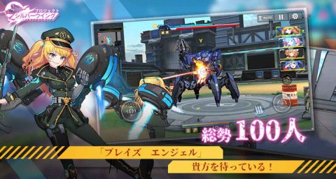 银翼计划（日服）