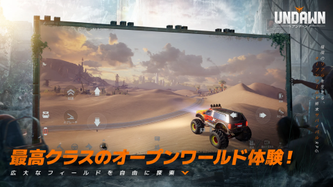 黎明觉醒（日服）