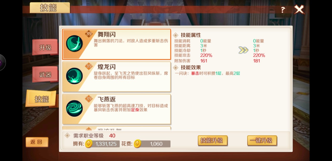 炫酷技能 手游幻想神域太刀奥义怎么点 Biubiu加速器 炫酷技能 手游幻想神域太刀奥义怎么点 Biubiu加速器