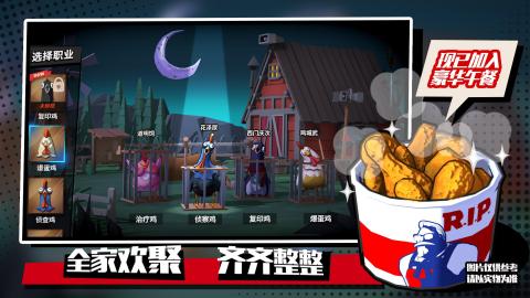 危鸡之夜（国际服）