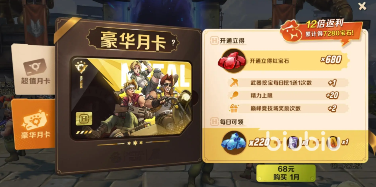 合金弹头觉醒精力怎样获取 合金弹头觉醒精力获取方式一览