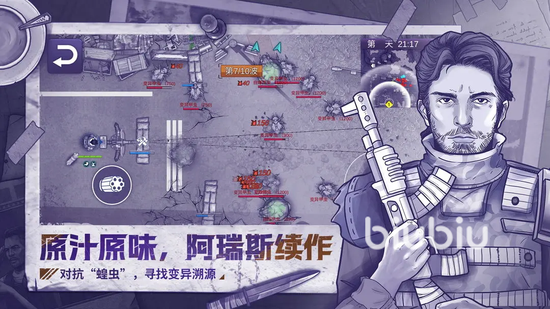 阿瑞斯病毒2跑步按哪个键 阿瑞斯病毒2跑步攻略分享