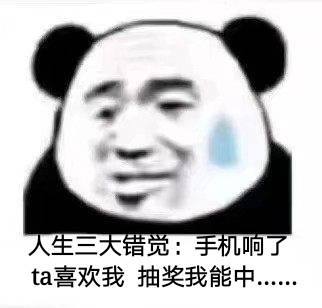 揭露游戏公司不为人知的抽奖“黑幕”