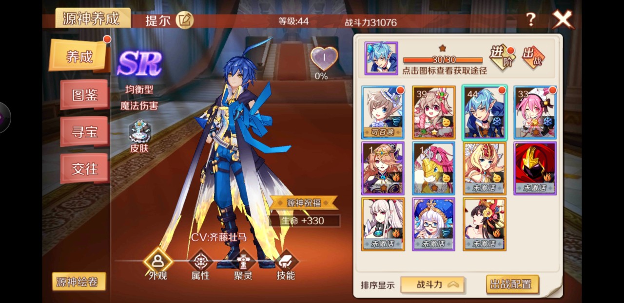 战斗助手 手游幻想神域源神哪个好 Biubiu加速器