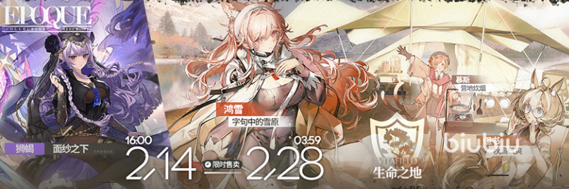 明日方舟故事集春分详情分享 故事集春分内容有哪些