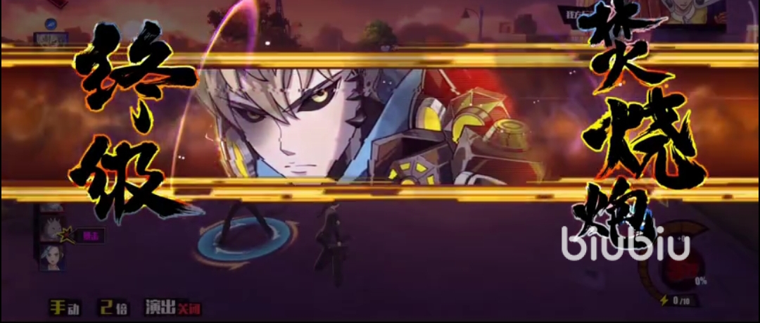 一拳超人正义执行深层梦境怎么过 深层梦境完美通关攻略