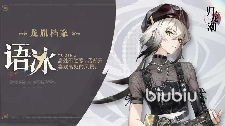 归龙潮节奏榜分享 归龙潮强力角色推荐